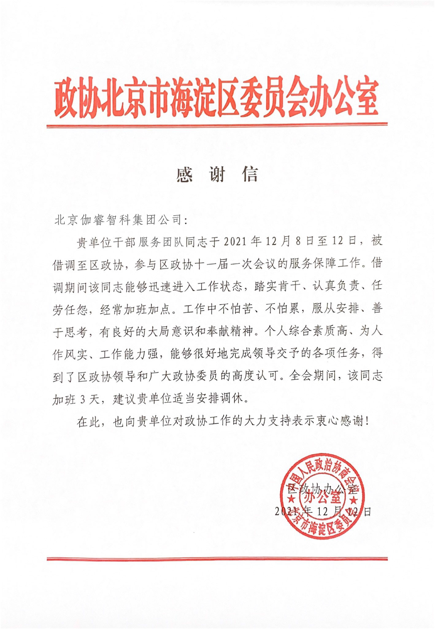 bevictor伟德-bv伟德国际体育官方网站