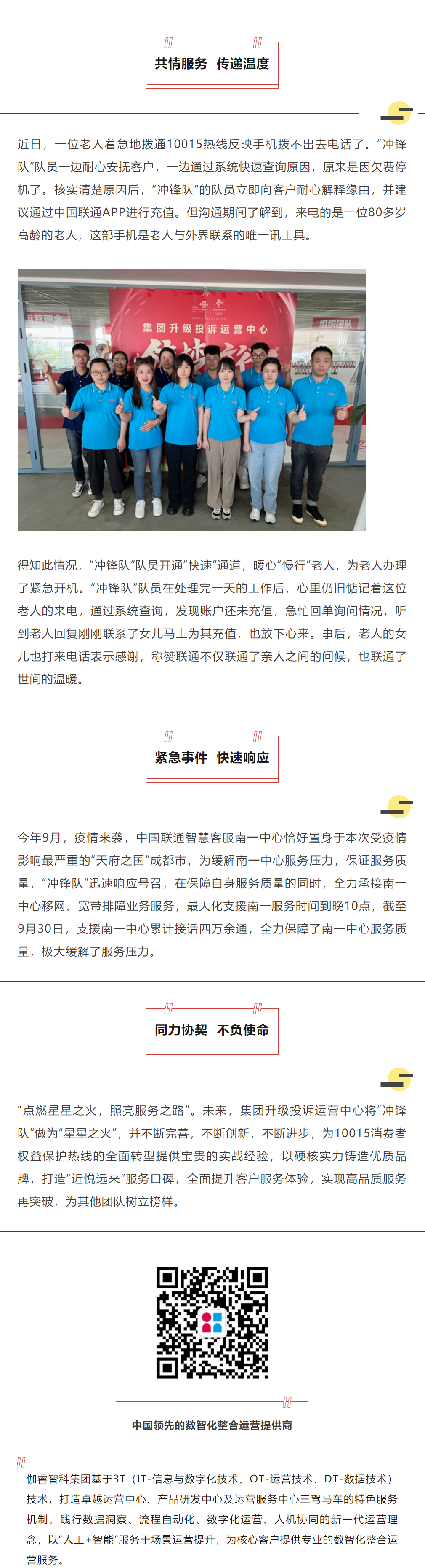 bevictor伟德-bv伟德国际体育官方网站